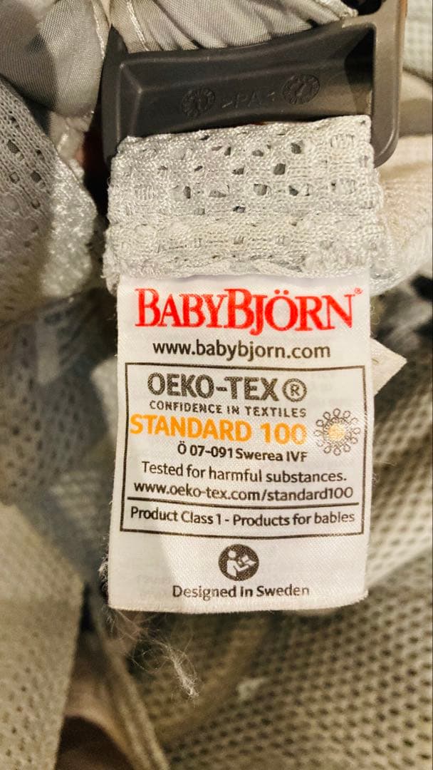 ベビービョルン　ハーモニー　メッシュ抱っこひも グレー