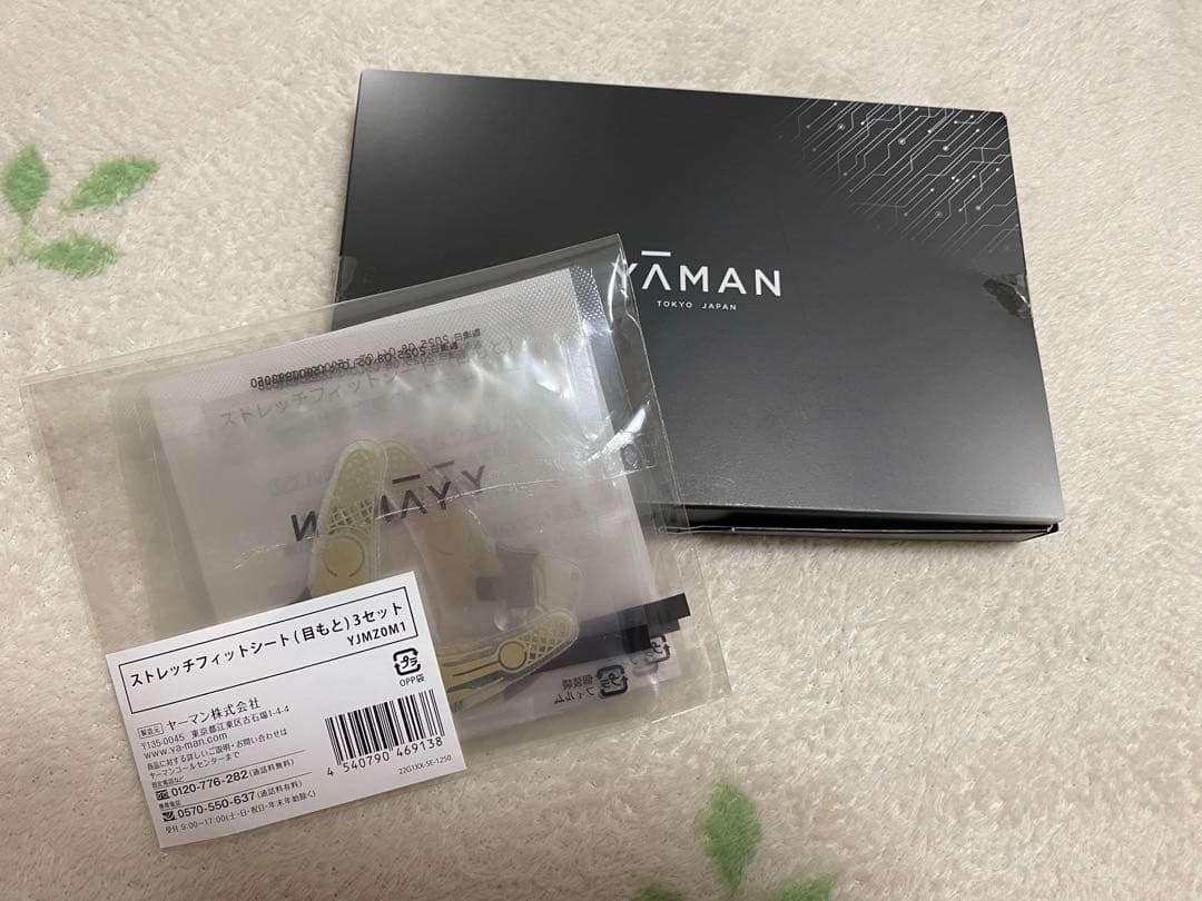 YAMAN 美顔器 ゴールド ブラック 充電ケーブル付き　美品