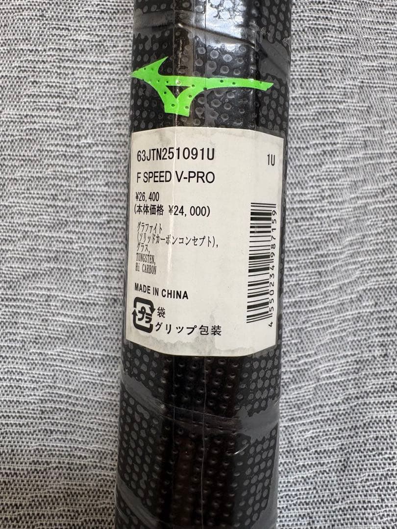 ミズノ エフスピード V-PRO 63JTN25109 ソフトテニス　新品　1U