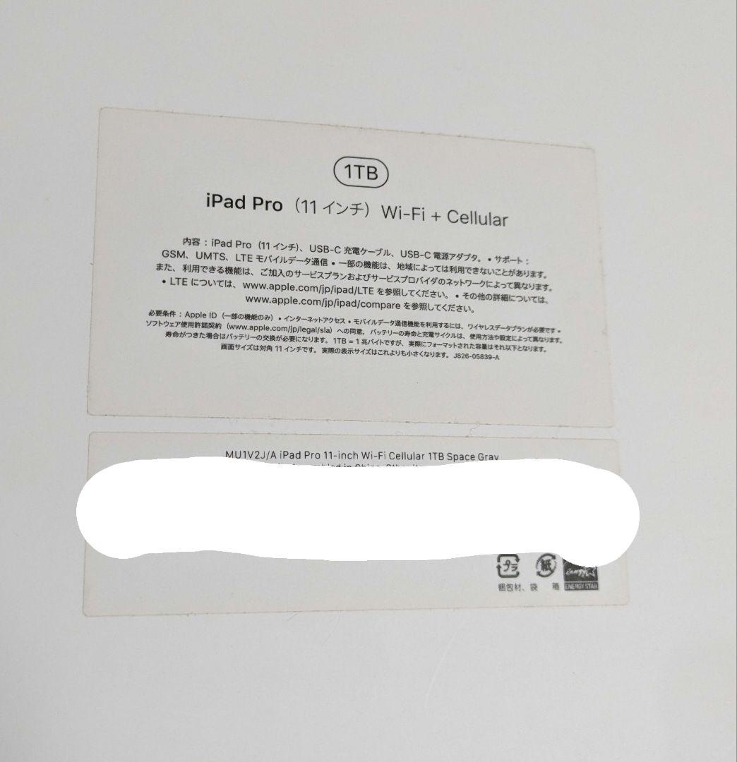 【本体のみに変更】iPad Pro 11インチ 第一世代 1TB