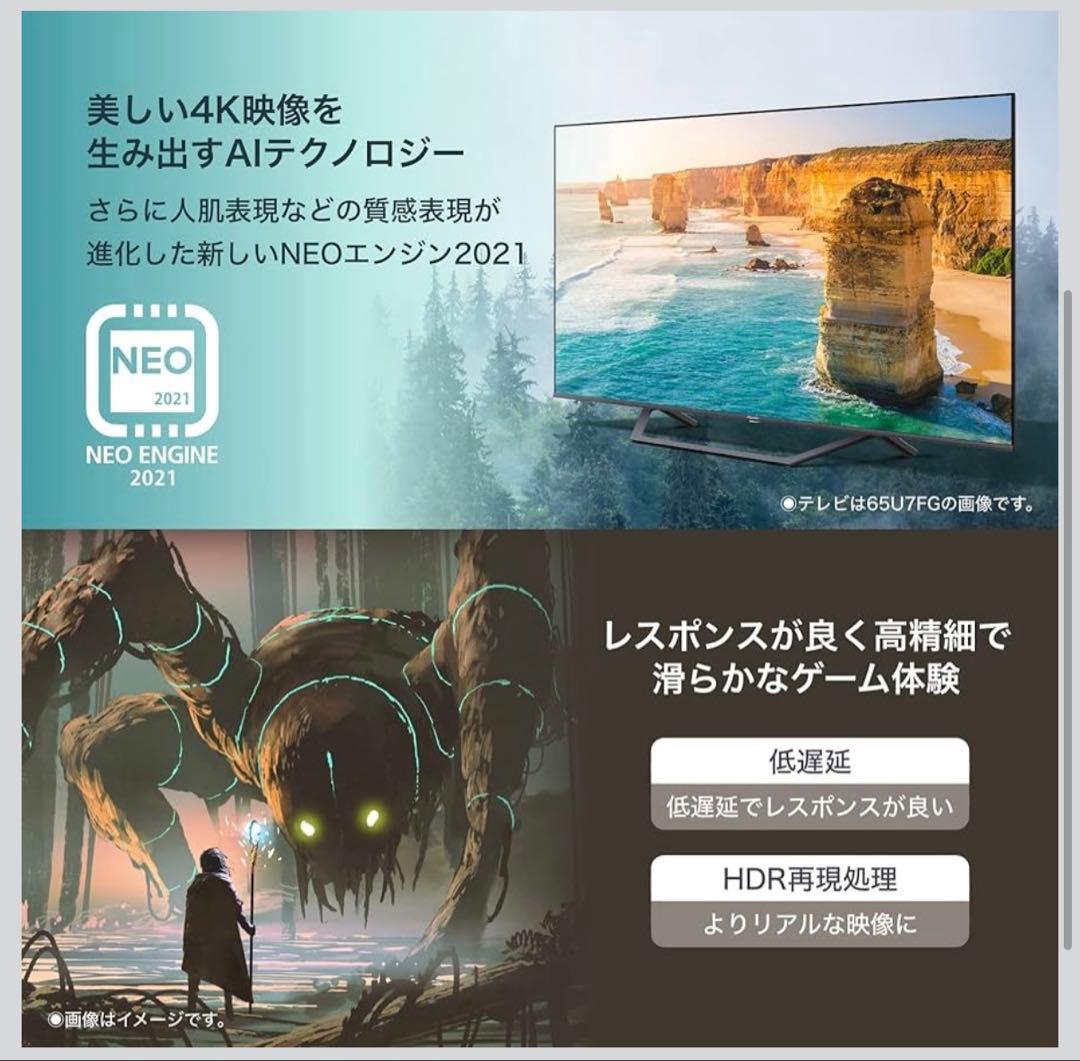 【高コスパ】Hisense 65U7FG 65インチ 4K液晶テレビ 動作良好！