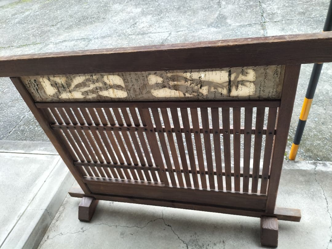 送料込！当時物　ついたて　間仕切り　レトロ　アンティーク　木製　古家具