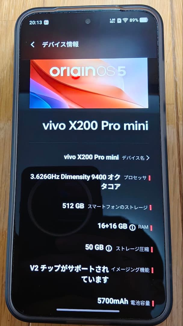 【16GB/512GB】vivo x200 pro mini ブラック