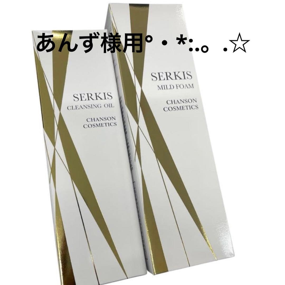 あんず様用です°・*:.。.☆