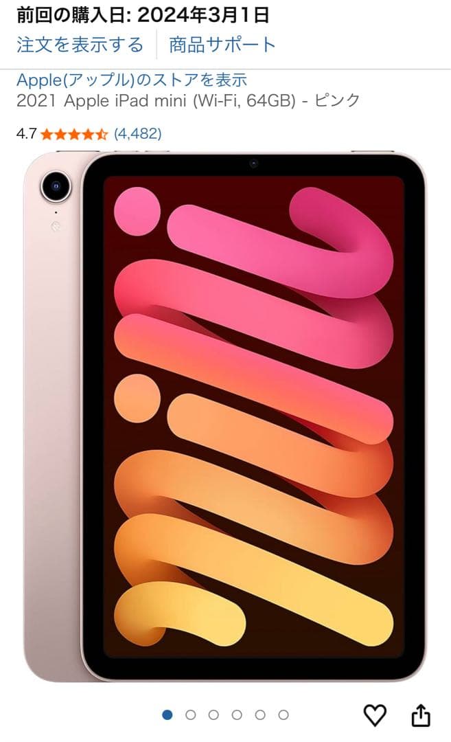 2021 Apple iPad mini Wi-Fi 64GBピンク スタンド付