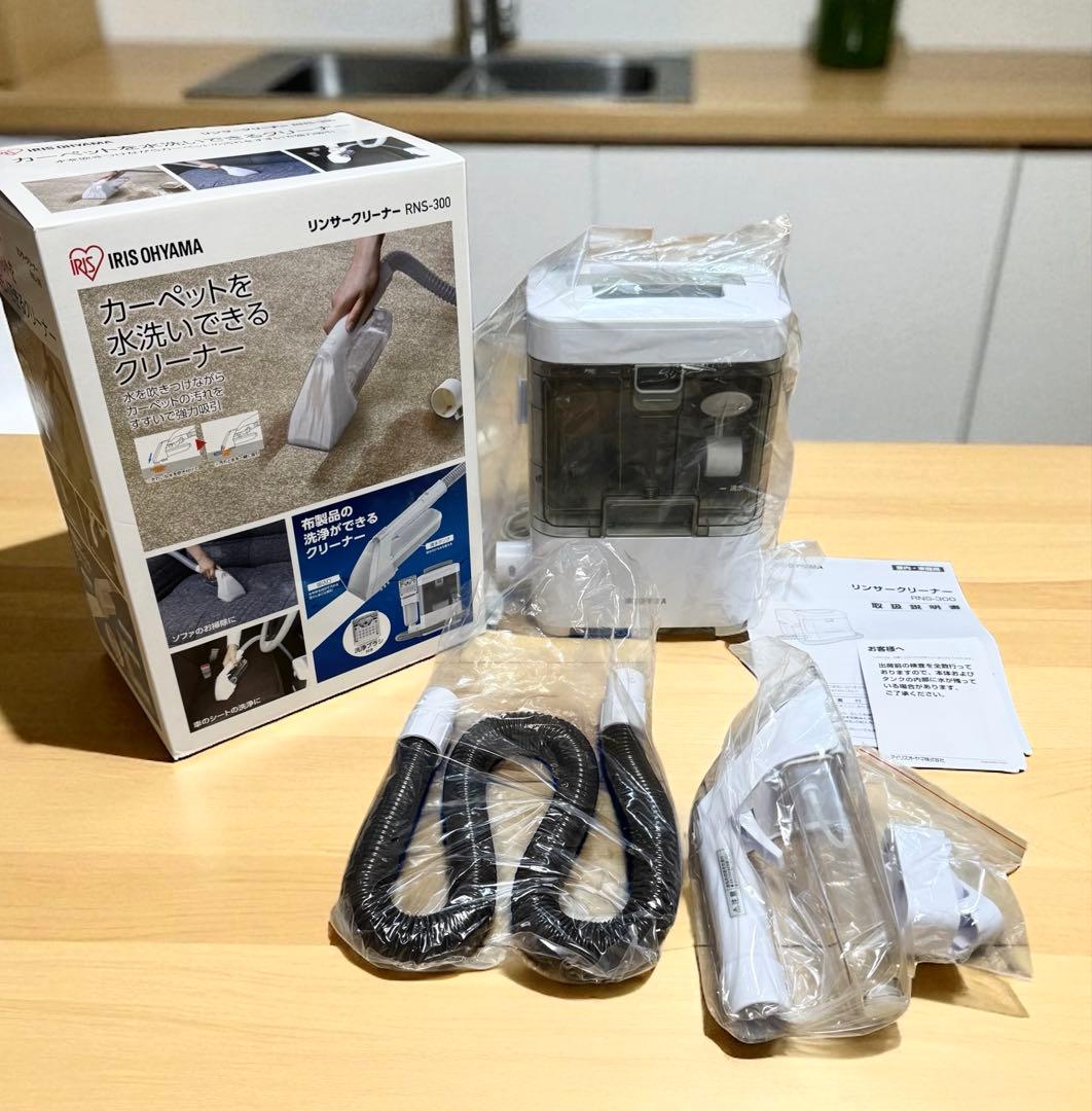 IRIS OHYAMA リンサークリーナー RNS-300 未使用品