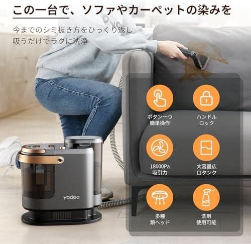 リンサークリーナー 18000Pa 染み抜き カーペット ソファ 水洗い 車用