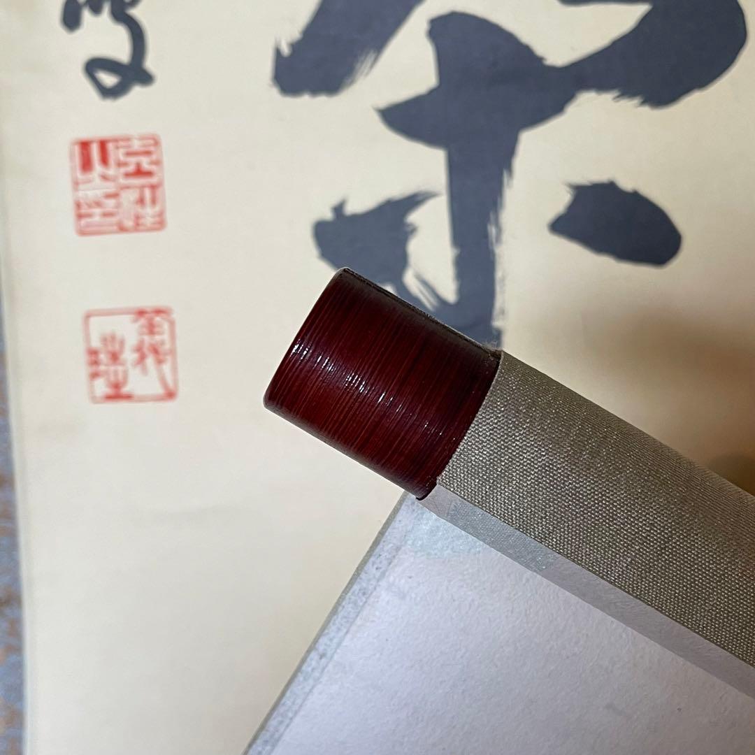 宮西玄性　前大徳玄性　掛軸「渓梅一朶香」茶掛　共箱付　大徳寺派25.8.17−1