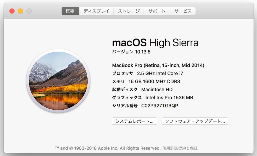 Apple MacBook Pro 15インチ