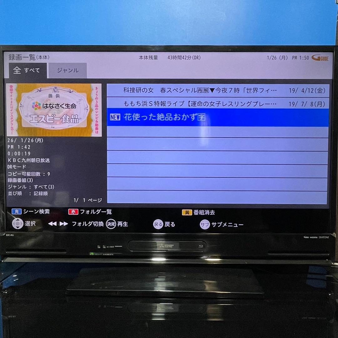 三菱40インチBlu-rayHDD一体型テレビLCD-40BT3 動作確認済