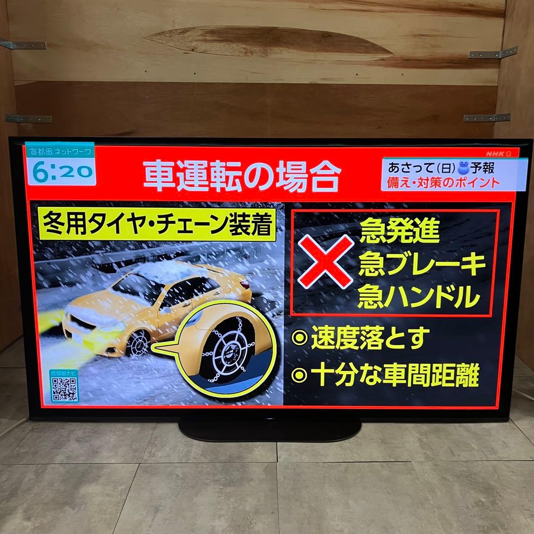 一都三県限定　配送無料　4K有機ELテレビ　SONY ソニー　55インチ