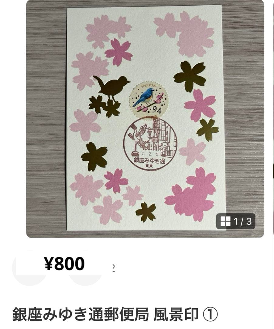 mint