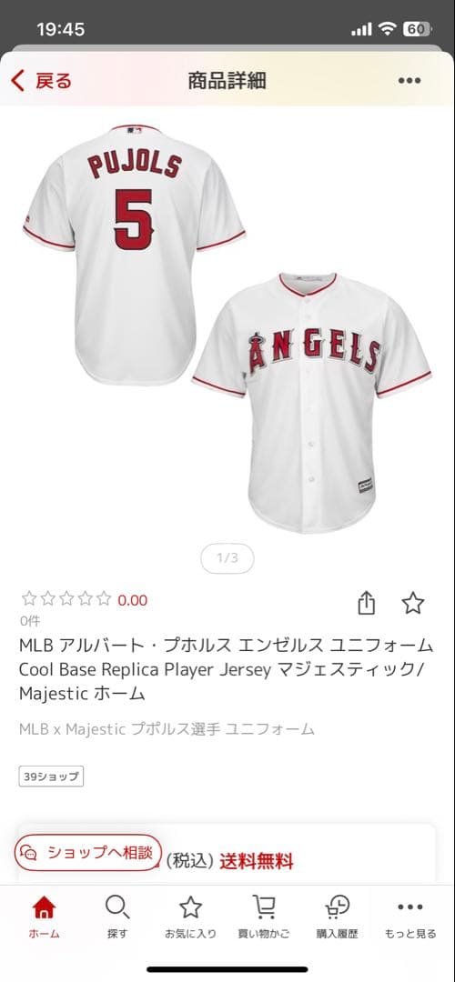 Majestic エンゼルス応援グッズ❤️ユニフォーム Sサイズ PUJOLS 5