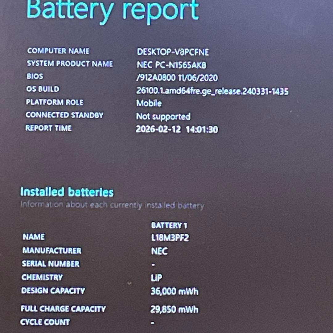Windowsノート本体 NEC LAVIE N15/Ryzen7/8GB/NVMeSSD512GB