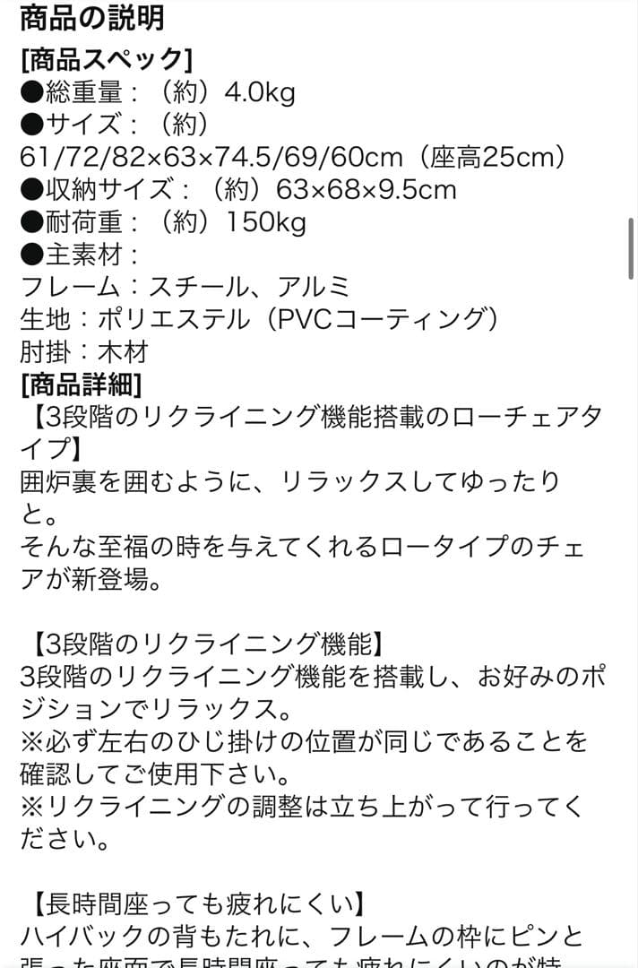 ロゴス　グランベーシックハイバック囲炉裏チェア4脚セット