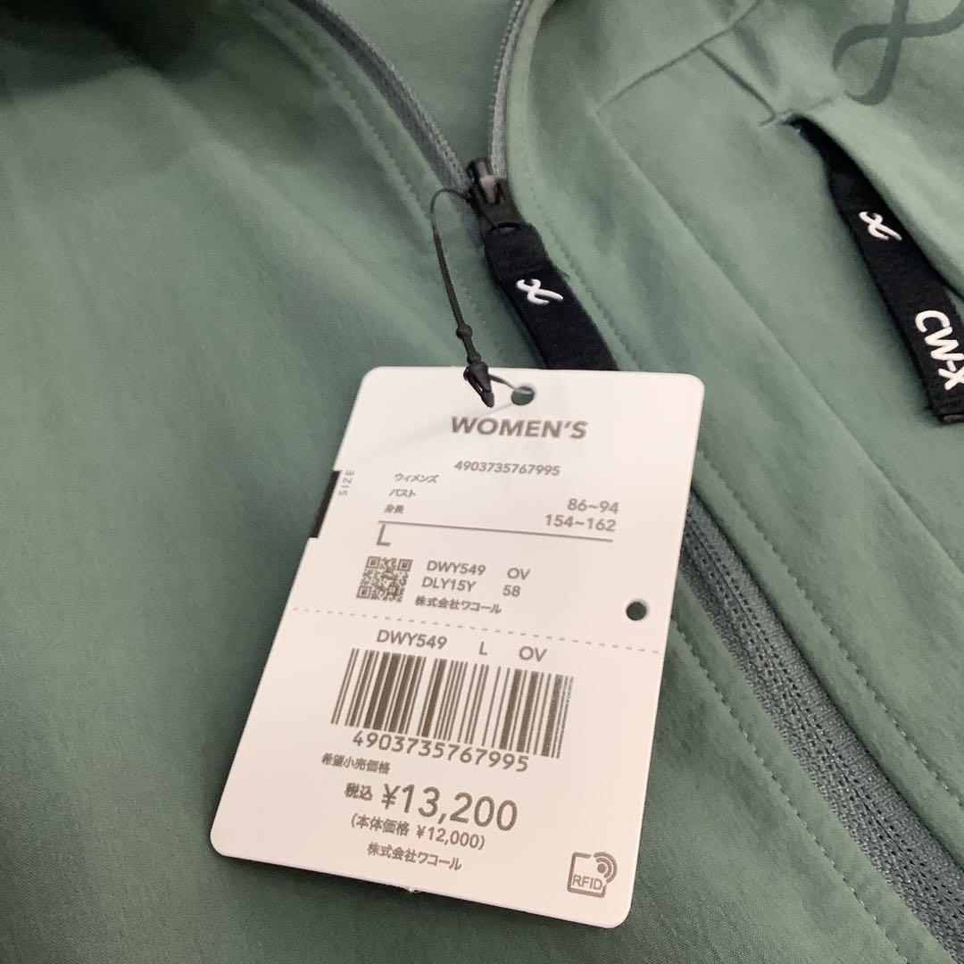 みちょぱ着用　cw-x レディース　はっ水　ジャケット　アウター　L サイズ