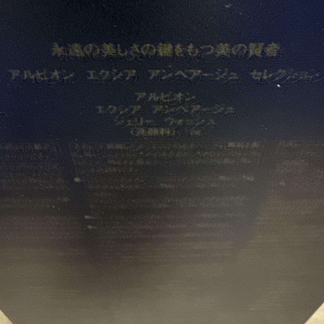 EMBEAGE EXCIAアンベアージュセレクション