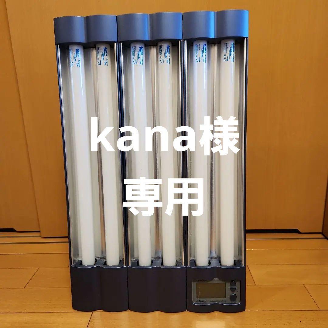 [専用]日焼けマシーン　マシン　健康　ネオタン　C 120