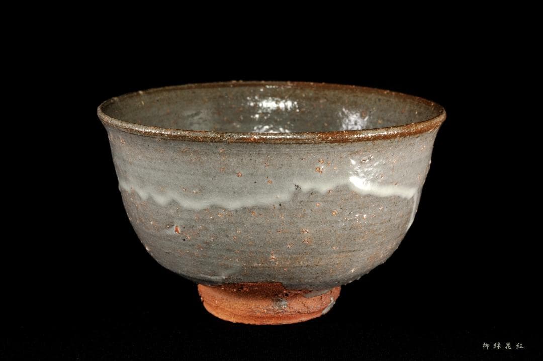 十三代 中里太郎右衛門 唐津 茶碗 共箱 逢庵 本人作 茶道具