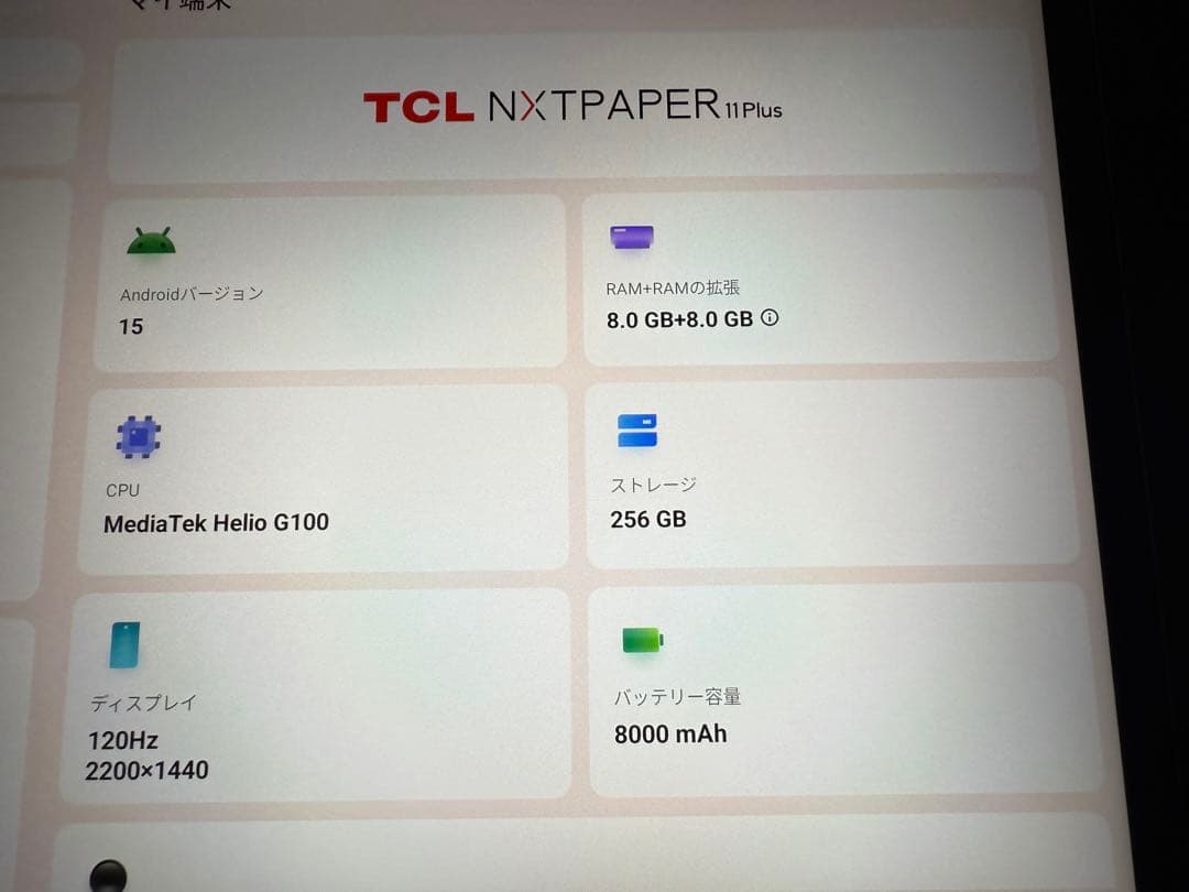 K*o様 TCL NXTPAPER 11 Plus 本体＋T pen＋専用カバー