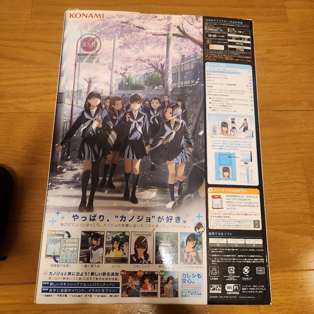 NEW ラブプラス+ マナカデラックスコンプリートセット