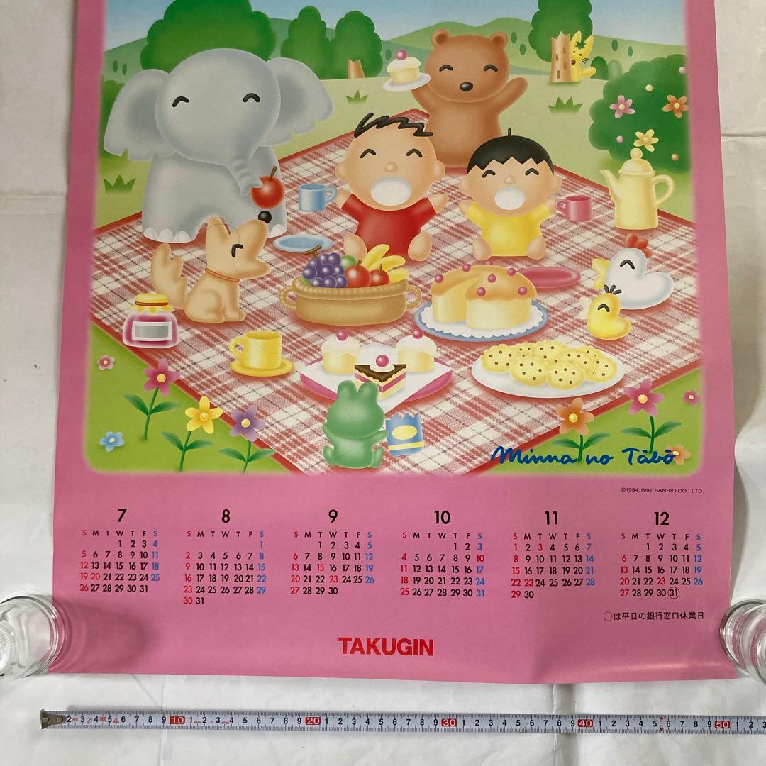 みんなのたあ坊　ポスター型カレンダー　1998年☆北海道拓殖銀行・たくぎん　希少