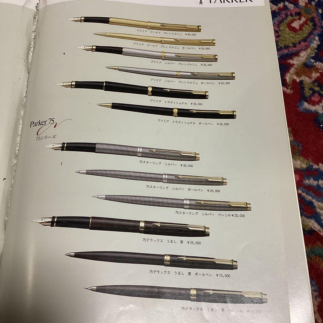 パーカー　ボールペン　ローラーボールペン　プリミア　ゴールドグレンドルジュ