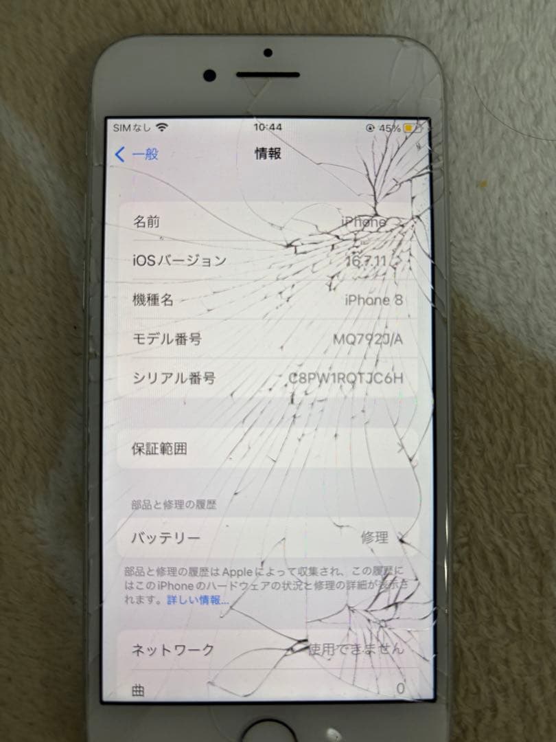 Apple iPhone 8 中古 64GB シルバー 本体