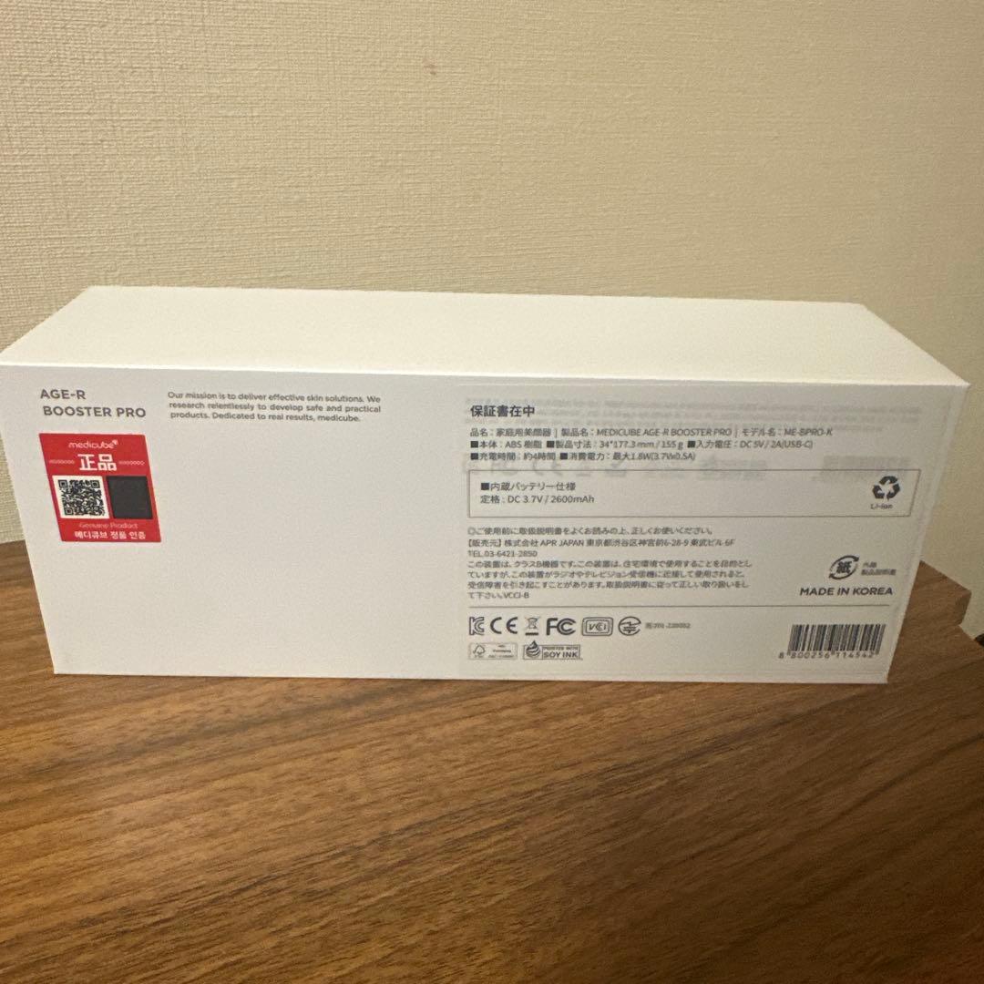 medicube AGE-Rブースタープロ ピンク メディキューブ ジェルおまけ