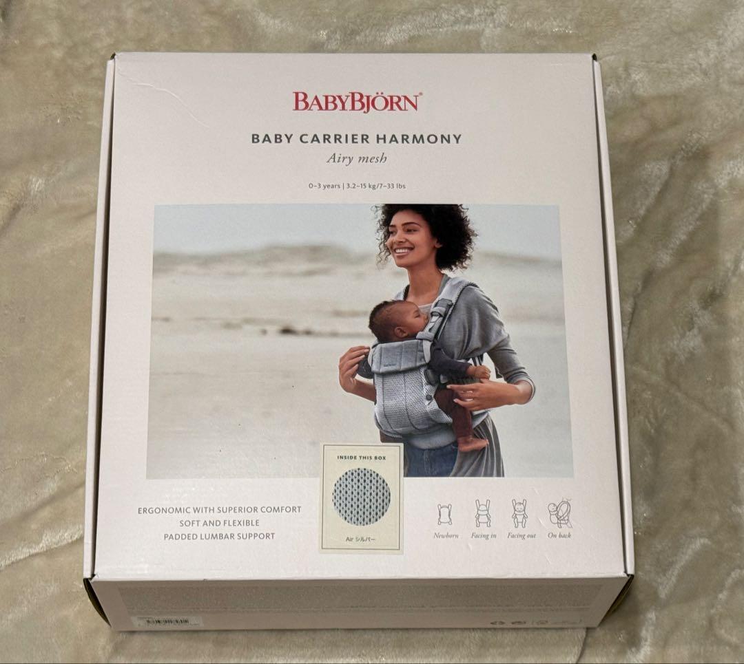【美品】BABYBJORN HARMONY シルバー　抱っこ紐