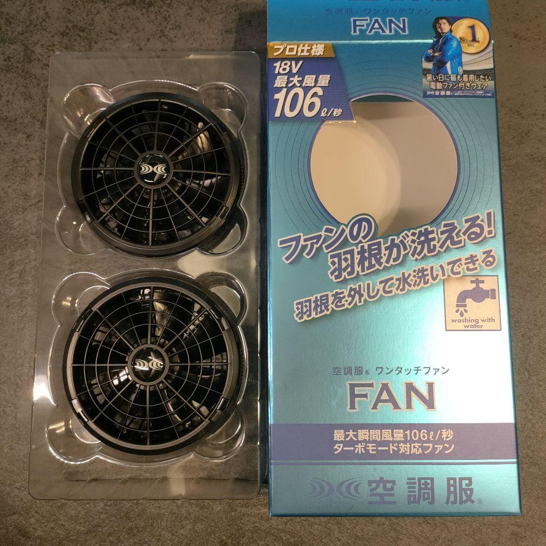 【未使用】空調服用 ファン・バッテリーセット　BT23211 FA23112