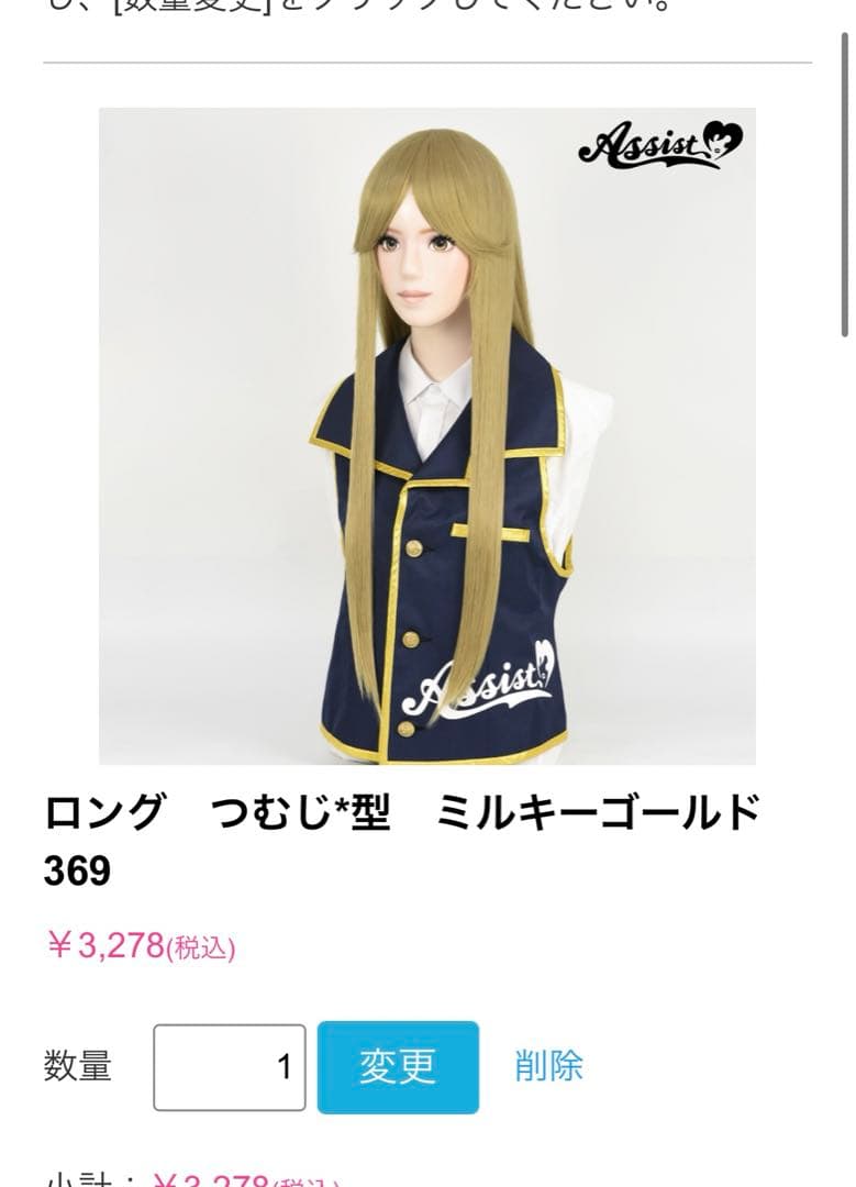 琴音ページ