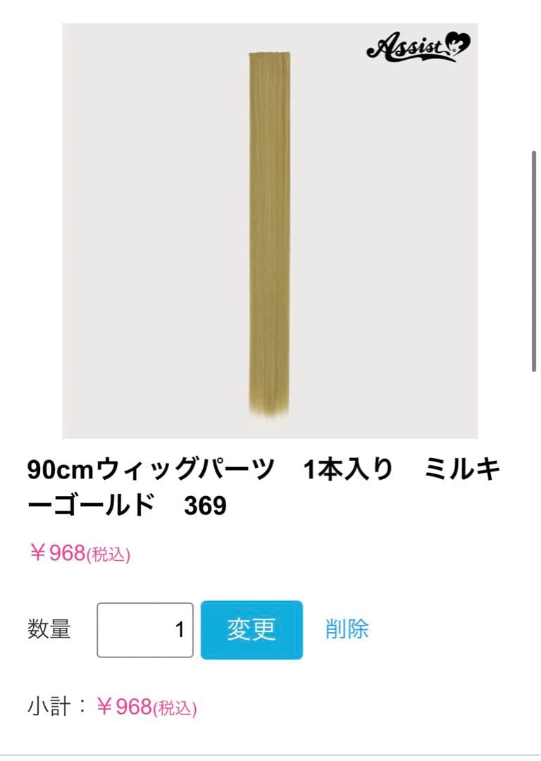 琴音ページ