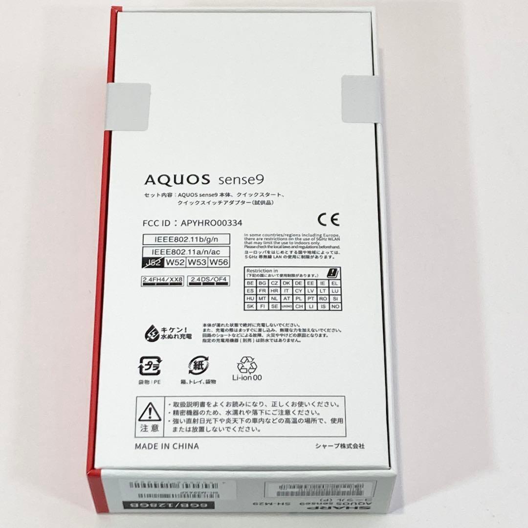 未開封品　AQUOS sense9 SH-M29 コーラル SHARP