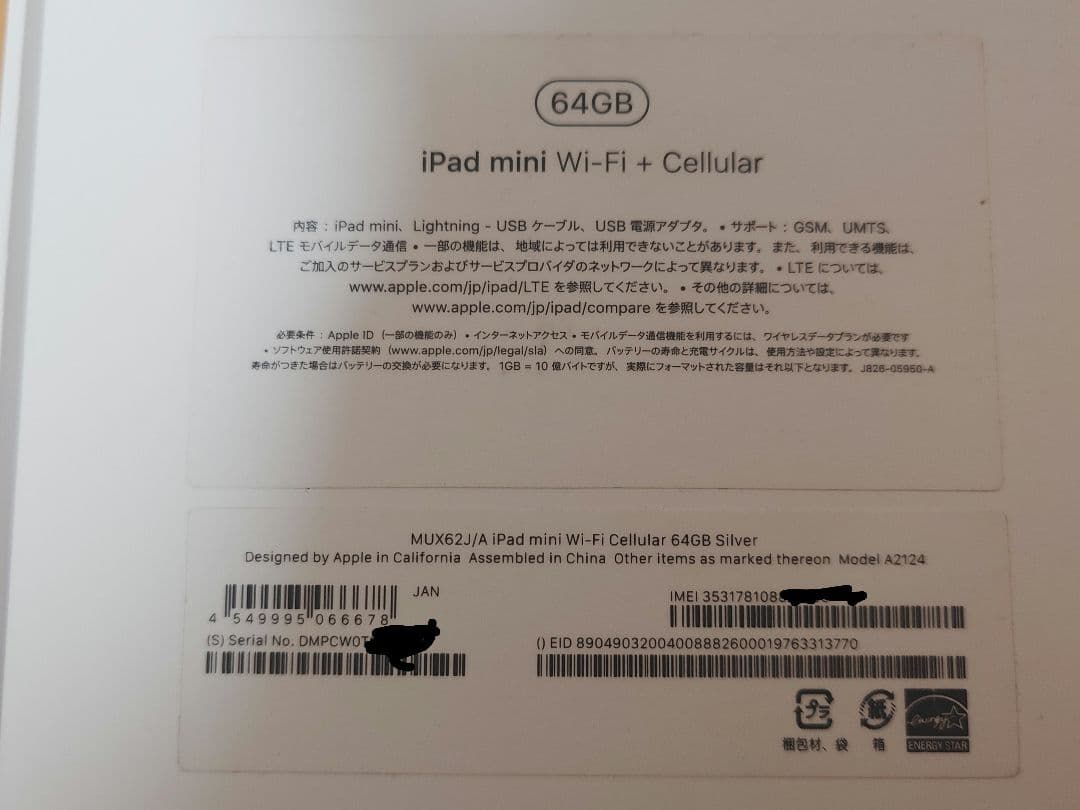 iPad mini 第5世代 64GB SIMフリー A2124 電池93％