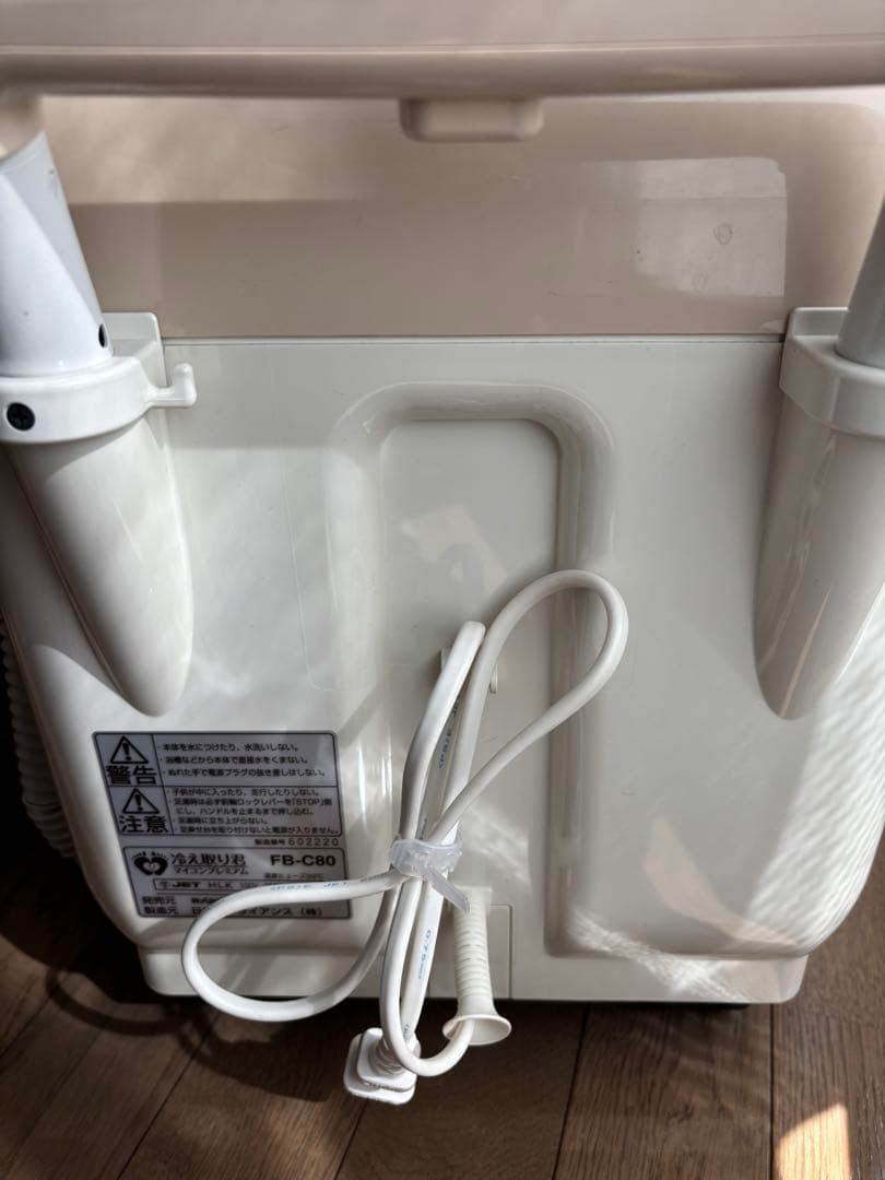 高陽社 足湯器 冷え取り君 FB-C80