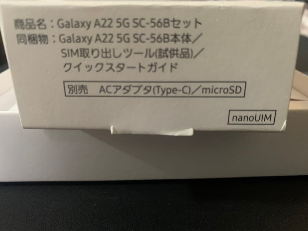 新品未使用docomo Galaxy A22 5G SC_56B本体ブラック