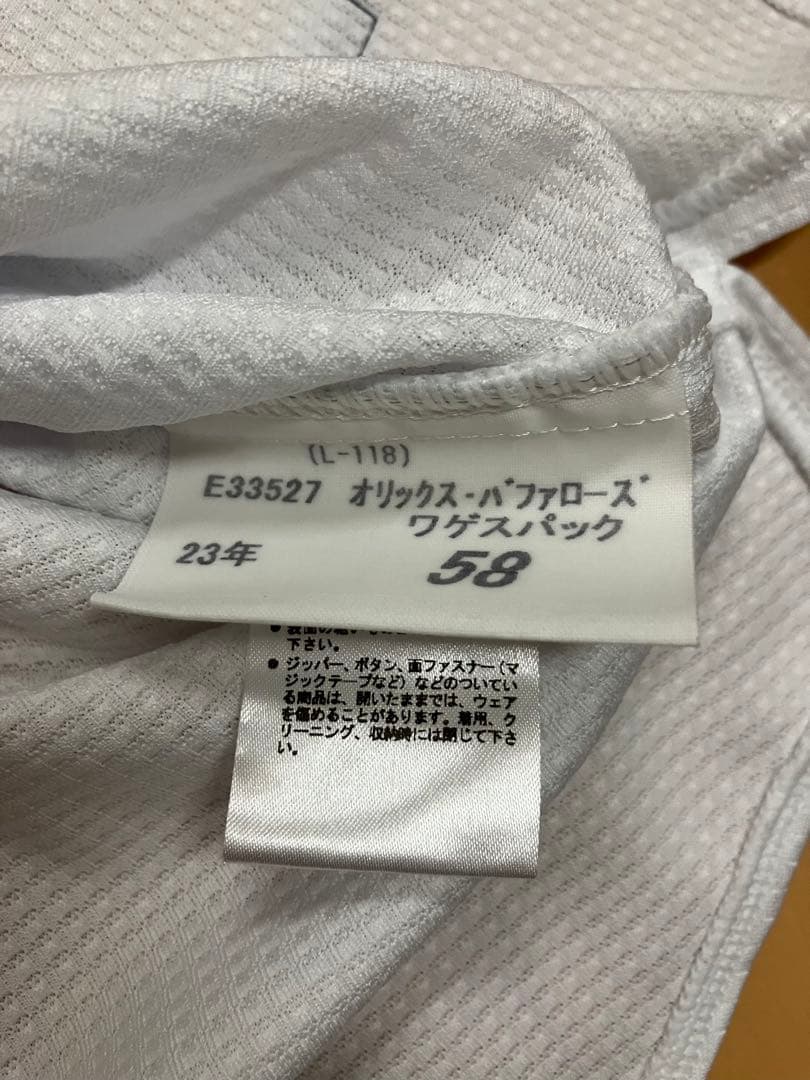 ワゲスパック　実使用　支給　ユニフォーム　オリックスバファローズ