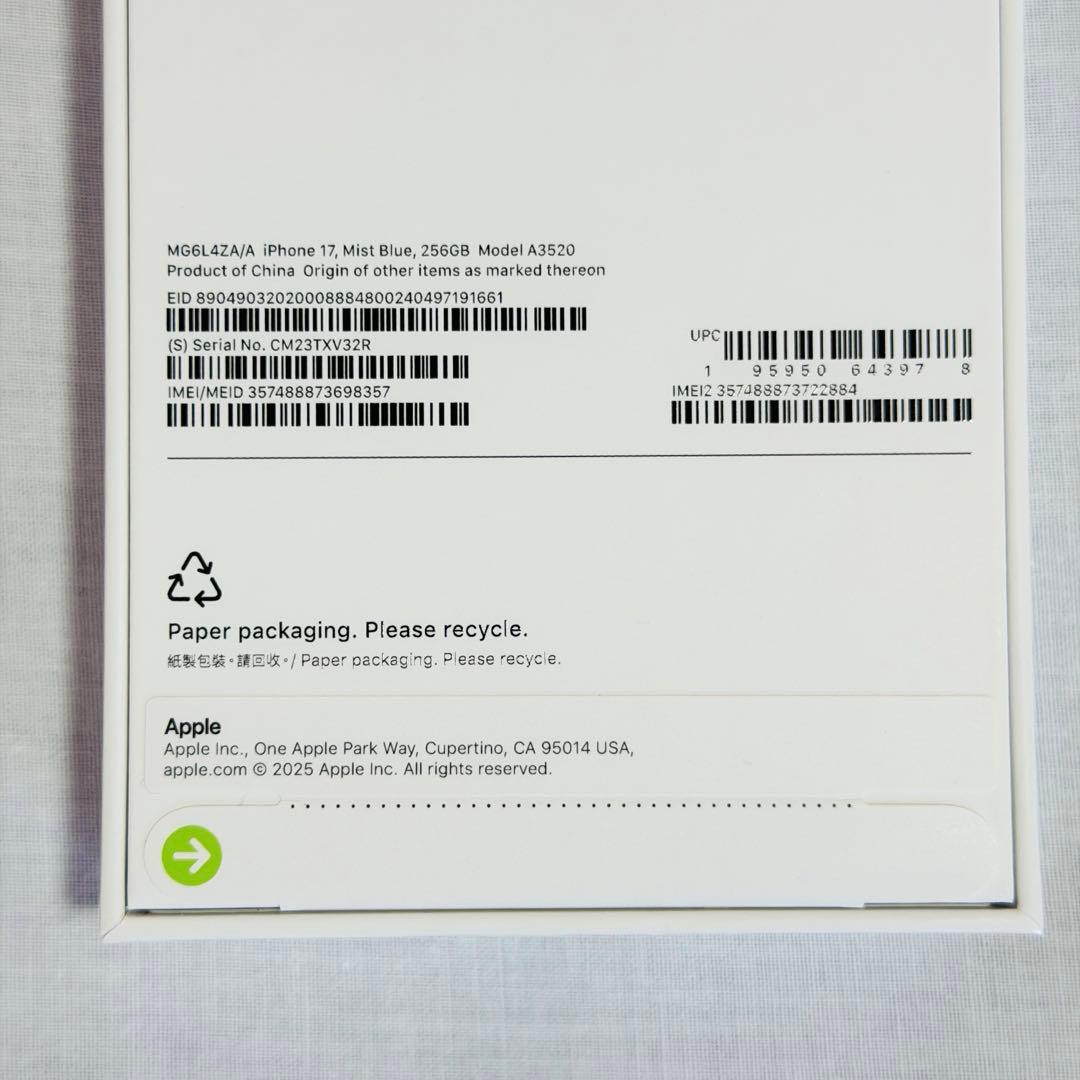 【香港版】iPhone17 256GB ミストブルー 新品未開封