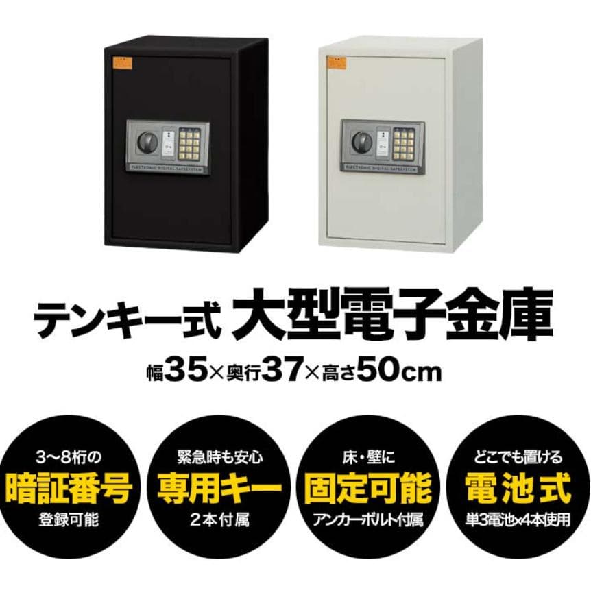 【容量60L・黒】スチール製 鍵付きキャビネット 収納庫 書類保管