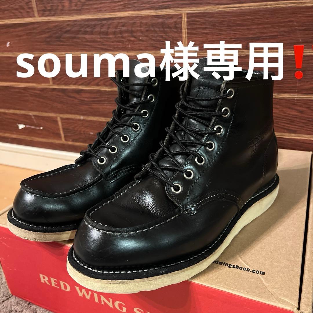 souma ‼️ RED WING ブラックレザー ワークブーツ