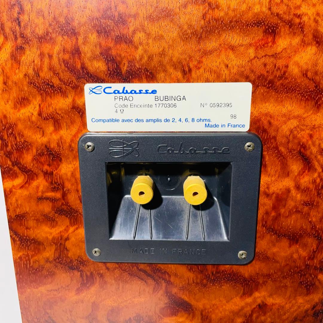 【美品】CABASSE PRAO BUBINGA スピーカーペア