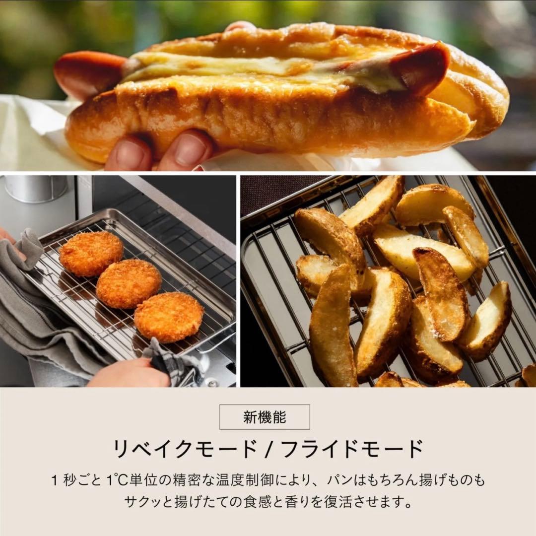 リベイカー　バルミューダ　オーブントースター　リベイカー