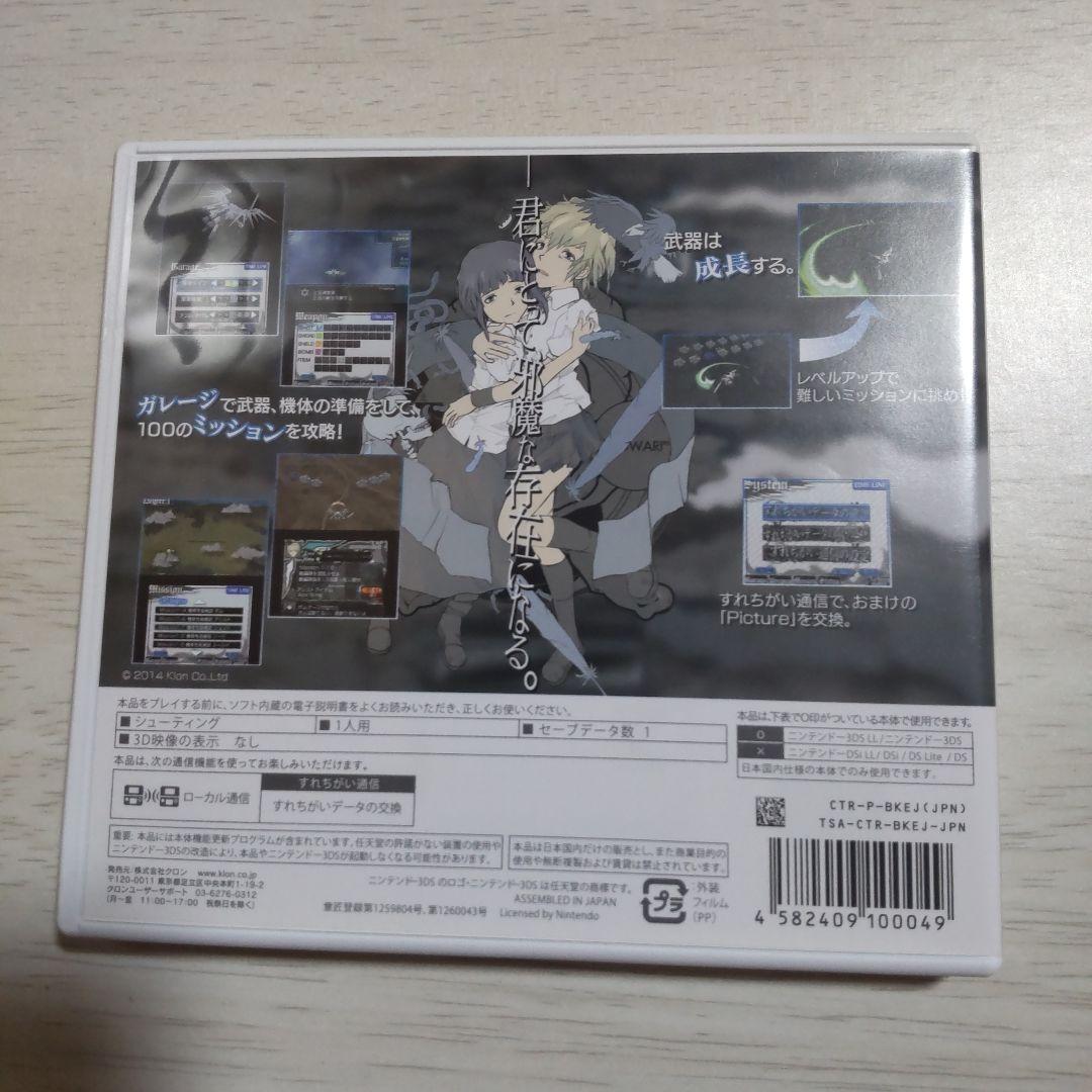 綿頭　美品　カラス The Beast Of Re:Eden