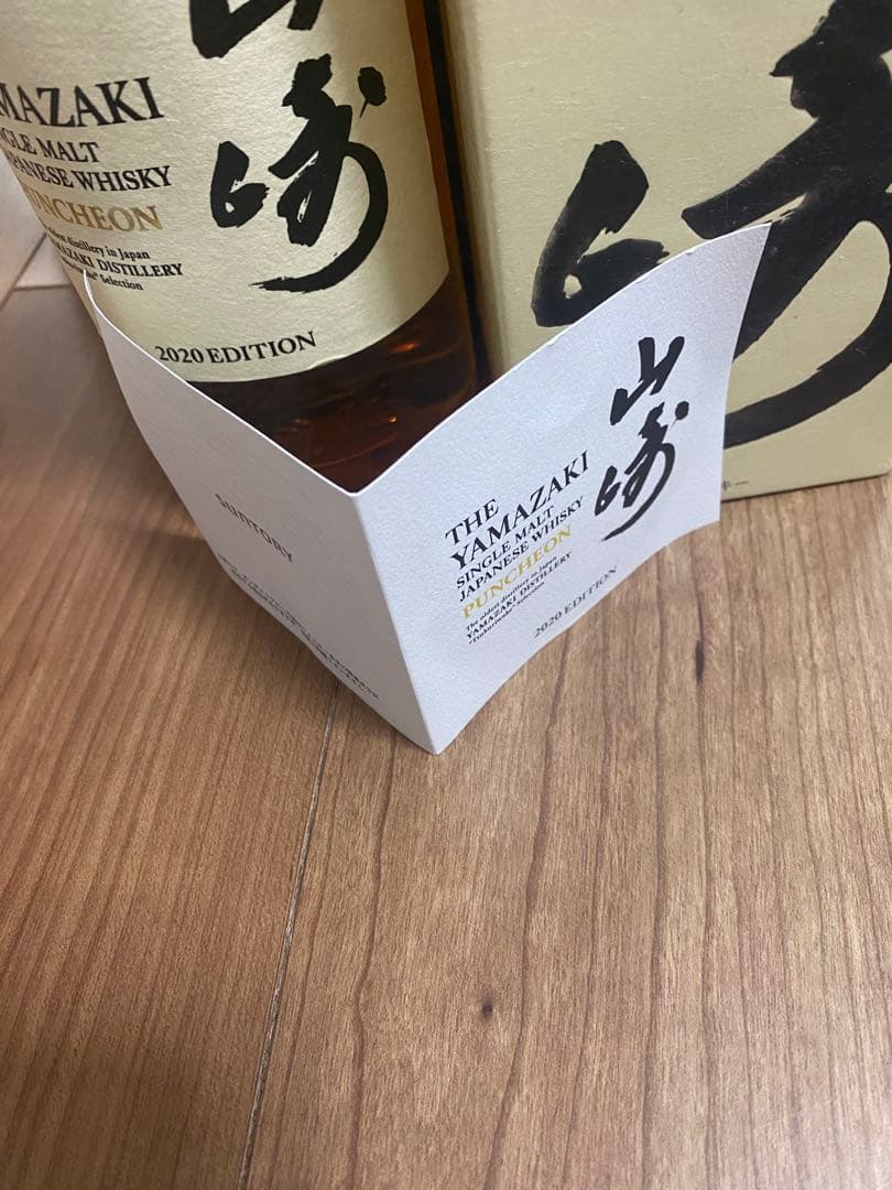 山崎 シングルモルトウイスキー パンチョン 2020年エディション 700ml