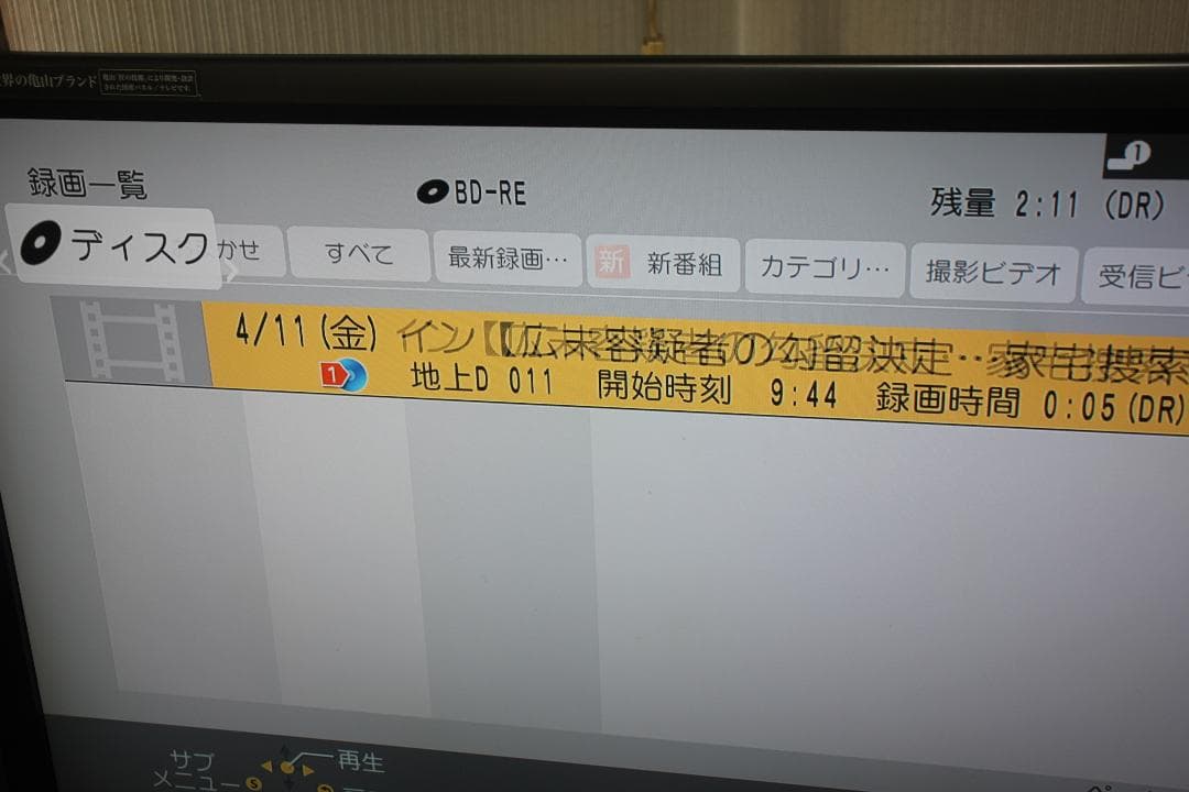 【内部徹底清掃】PANASONIC DRM-BRW500 500GB ブルーレイ
