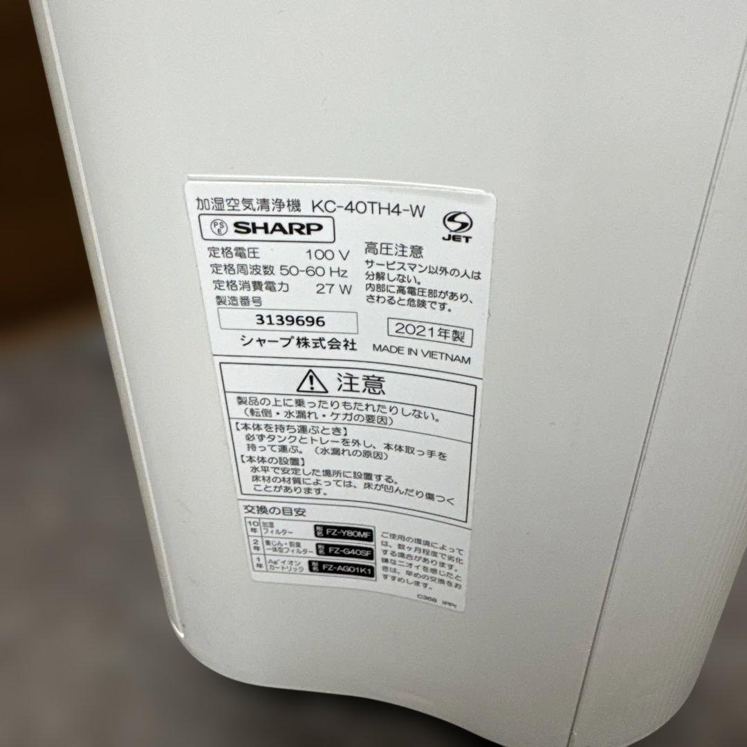超美品　SHARP 加湿空気清浄機KC-40TH4-W 2021年製