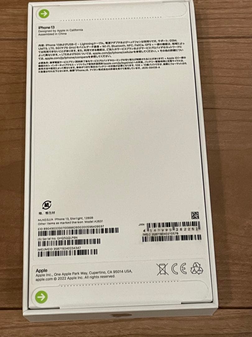 クー⭐︎新品未開封⭐︎ iPhone 13 スターライト 128GB