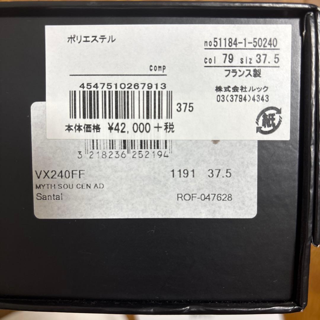 ※専用※【未使用】レペット　ファー　 バレエシューズ　37.5