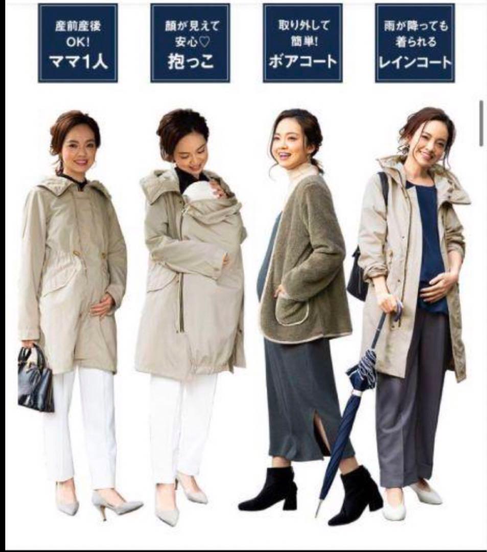 可愛い！　4WAY ダッカー付き ママコート 　スウィートマミー　M